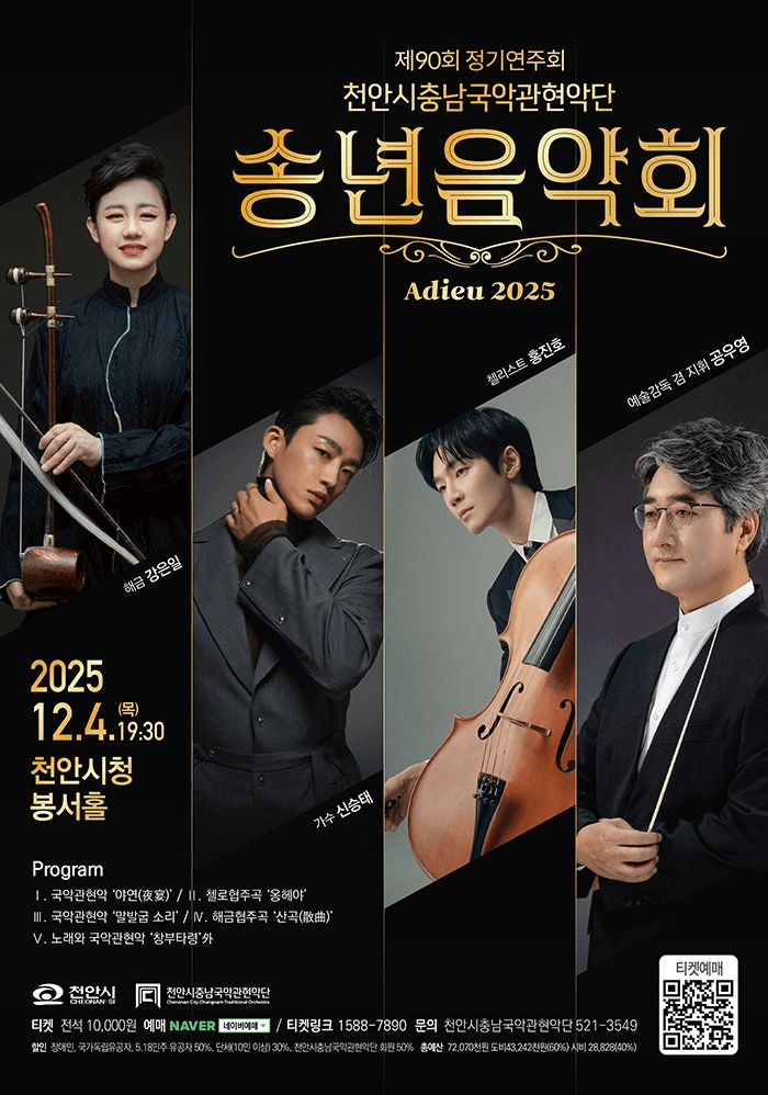 천안시청 봉서홀