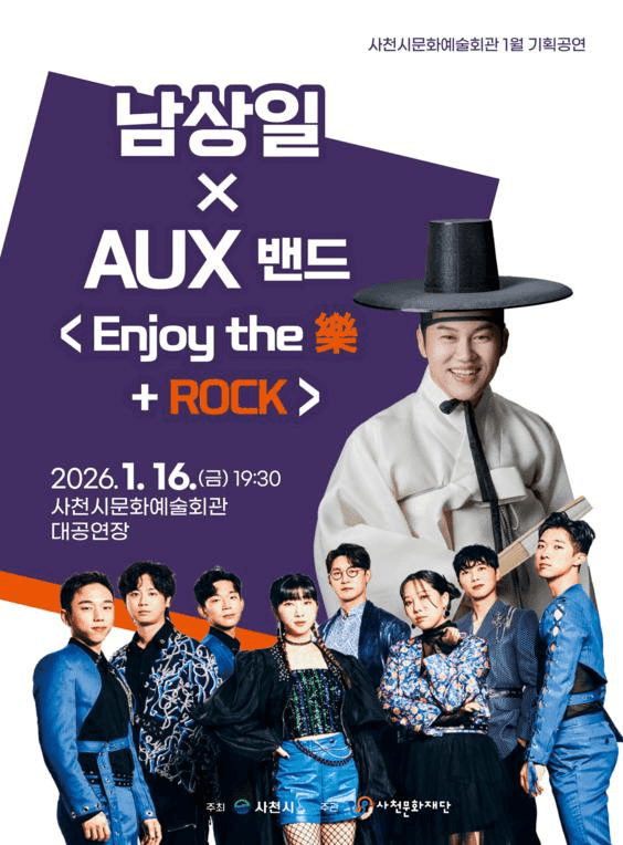 사천시문화예술회관