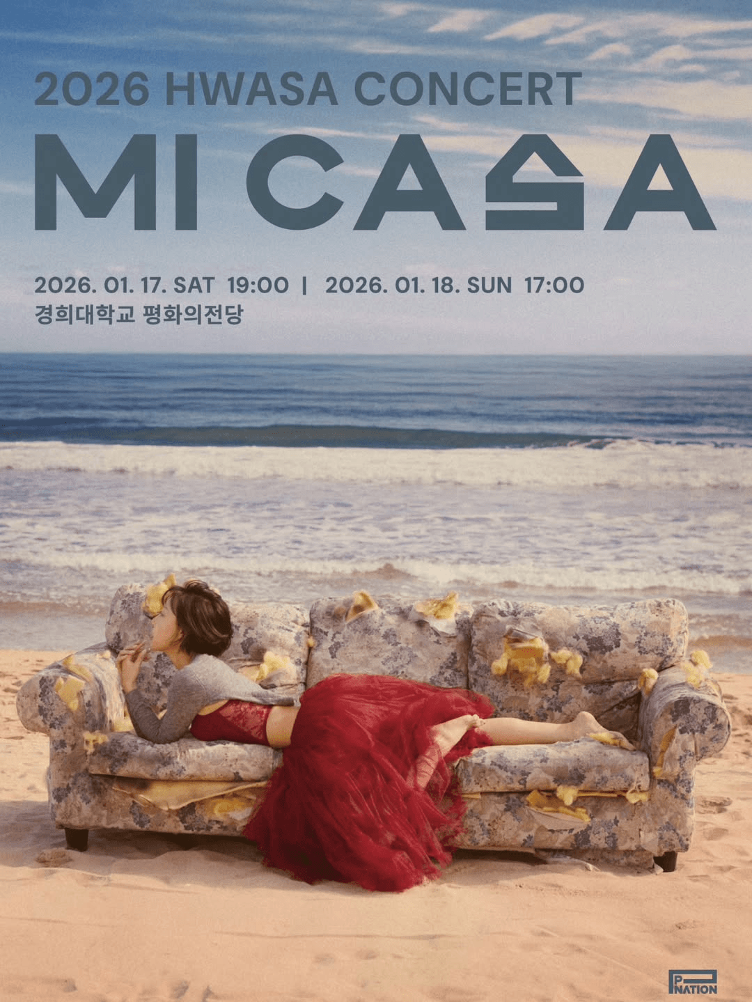 경희대학교 서울캠퍼스 평화의전당