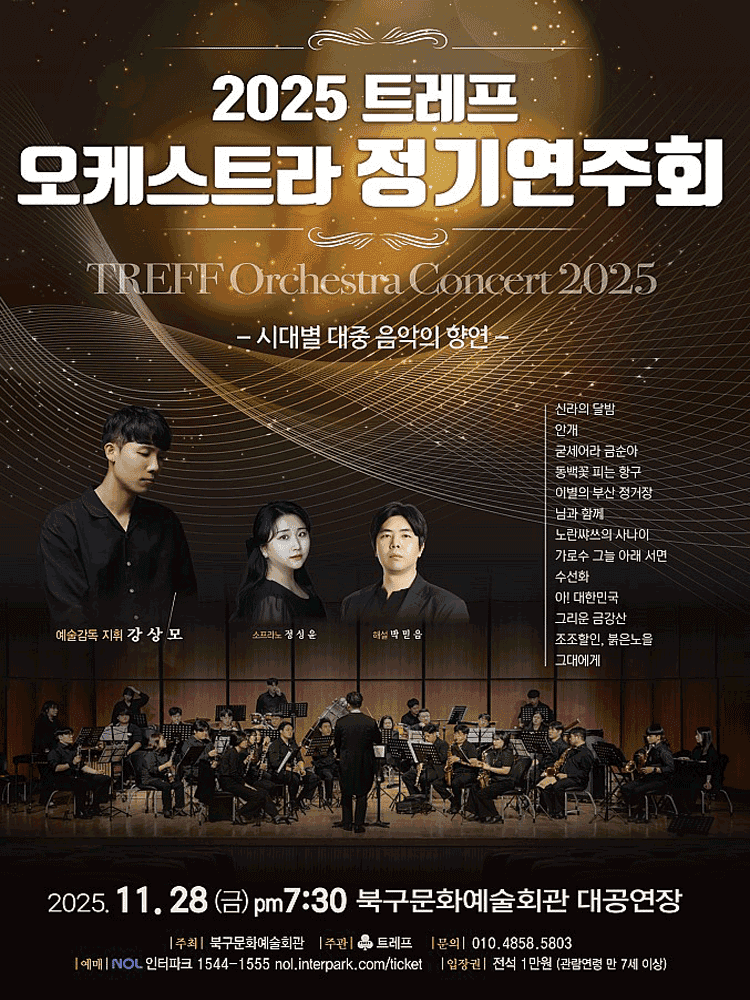 부산북구문화예술회관