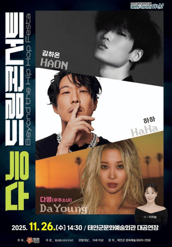 태안문화예술회관