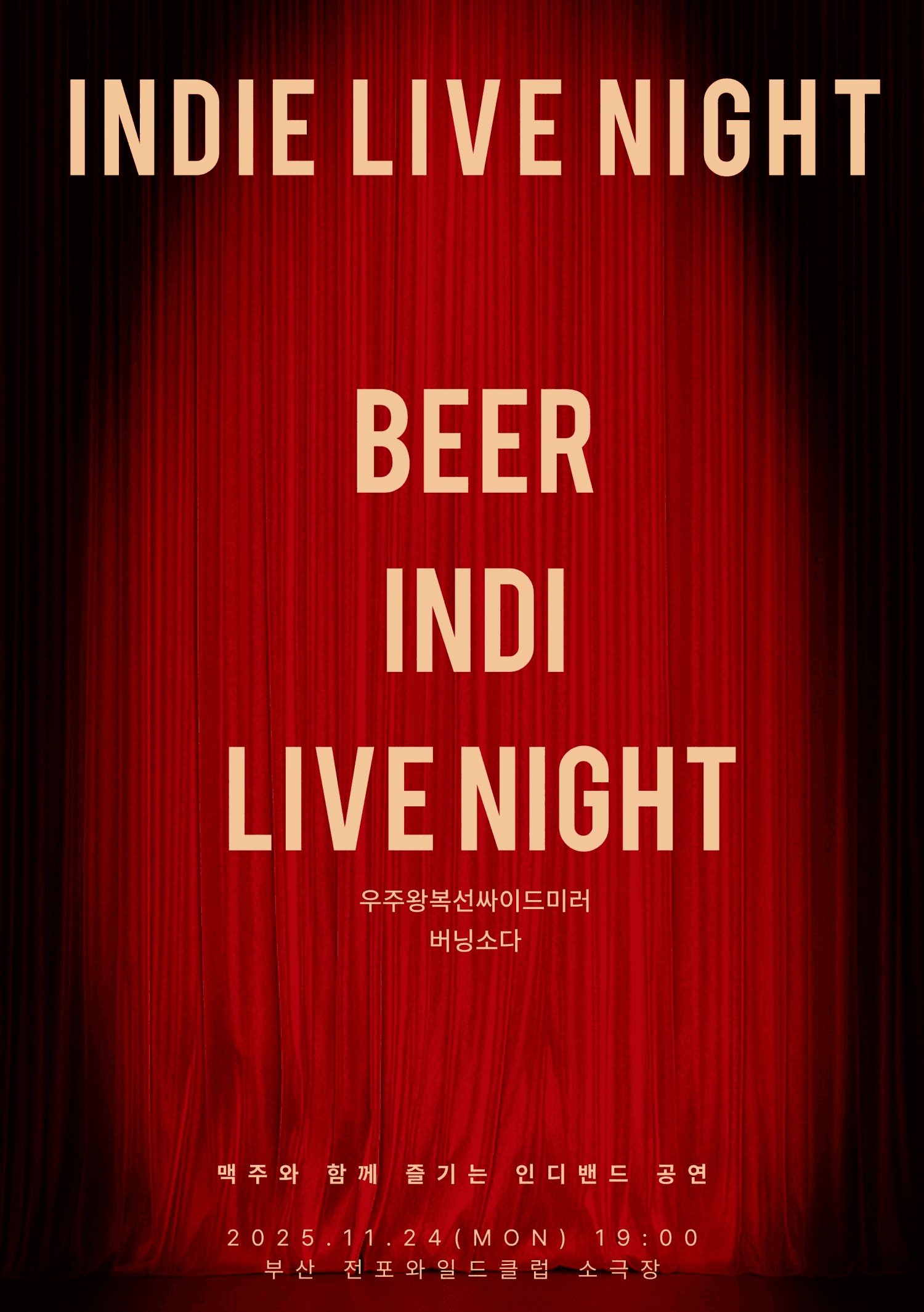 전포와일드클럽