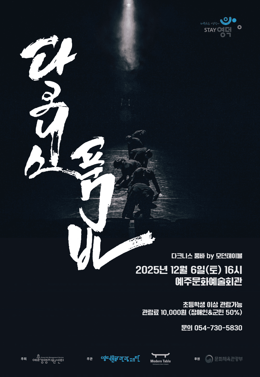 예주문화예술회관