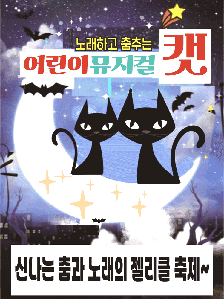 대구어린이세상 꾀꼬리극장