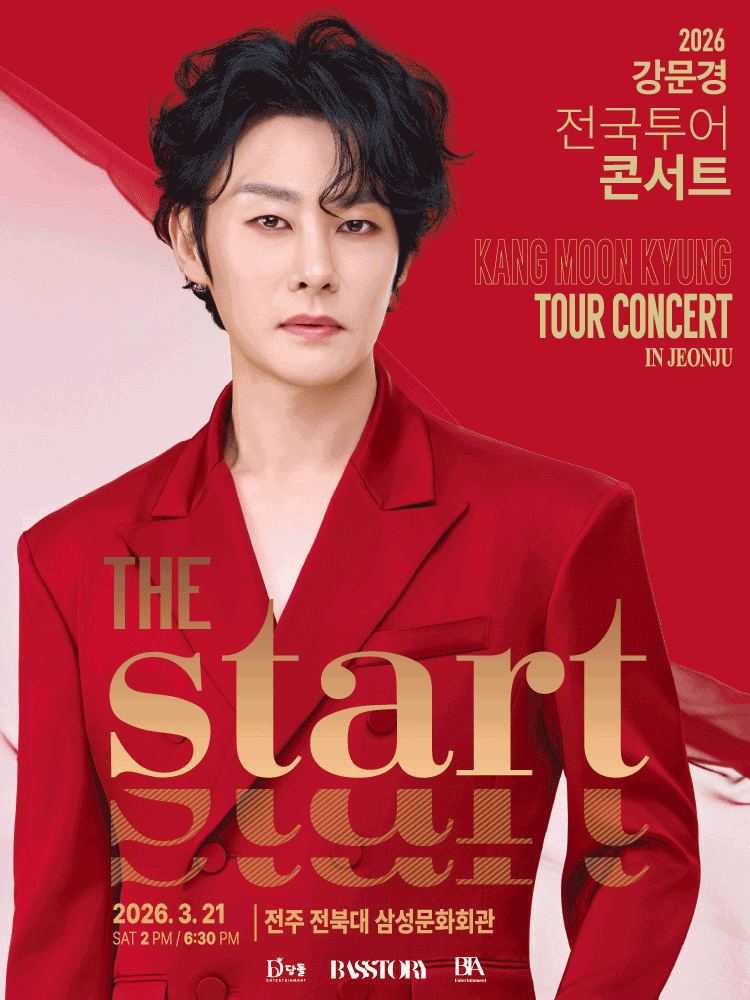 전북대학교 전주캠퍼스 삼성문화회관