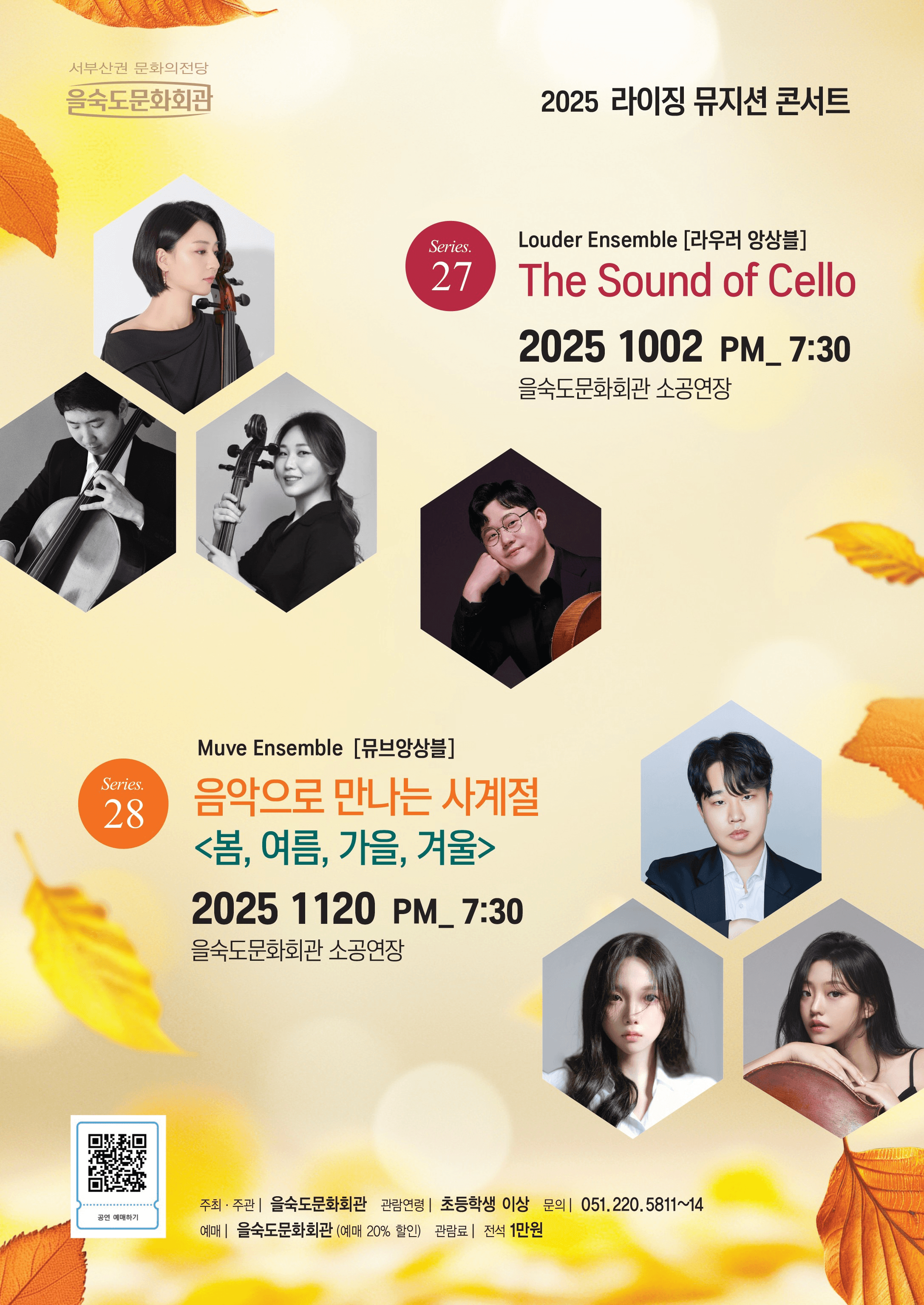 을숙도문화회관