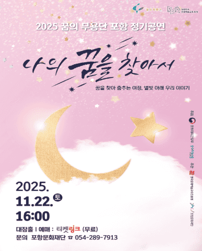 포항시청 대잠홀