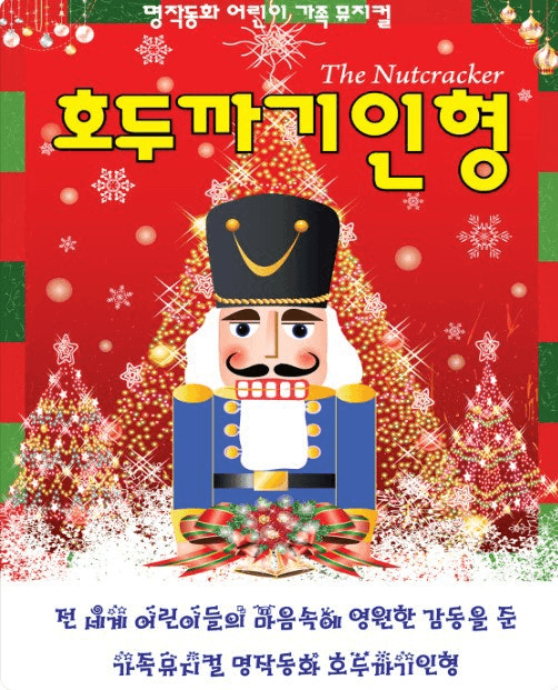여수시민회관