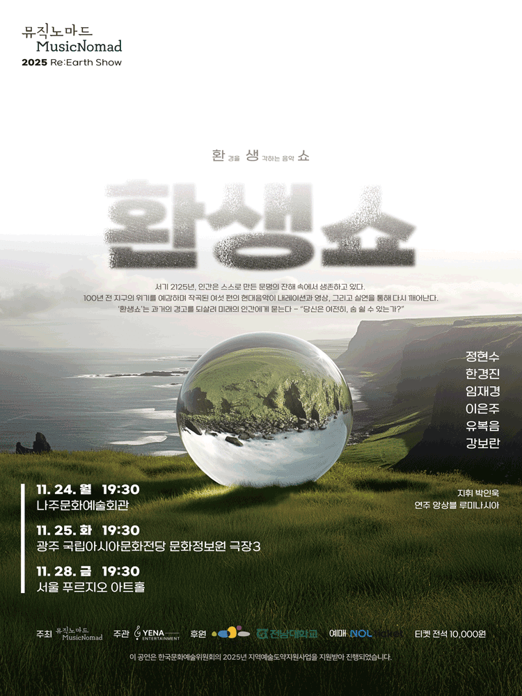 나주시문화예술회관