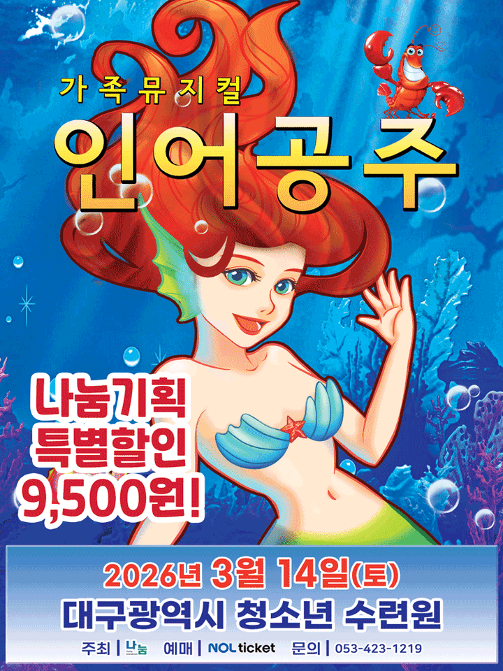 대구광역시 청소년수련원