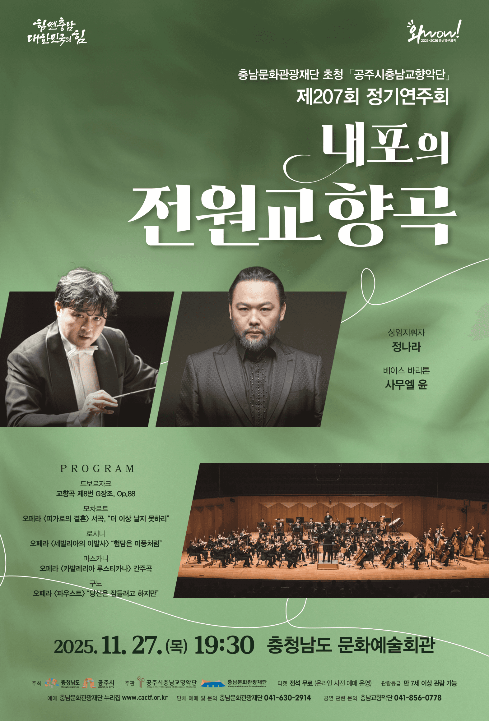 충청남도청 문화예술회관