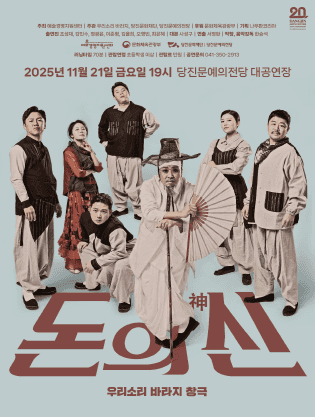 당진문예의전당