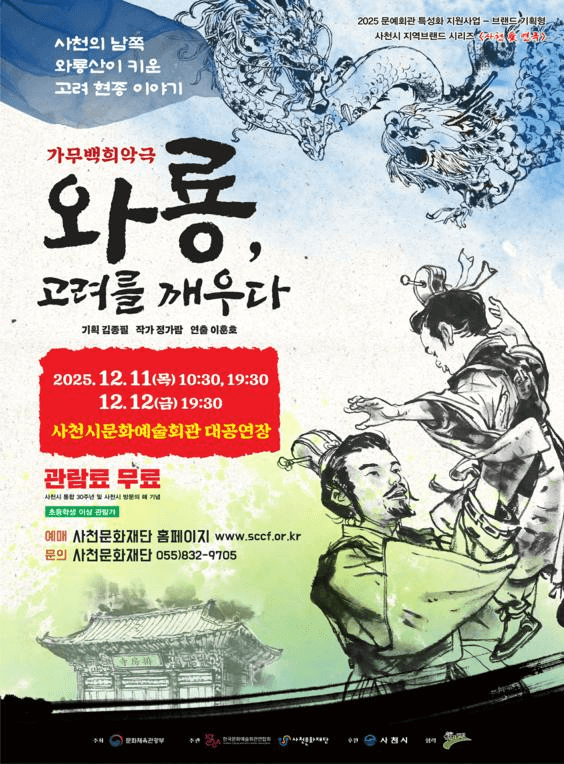 사천시문화예술회관