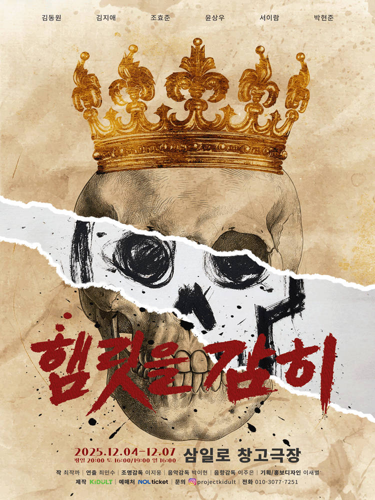 삼일로창고극장