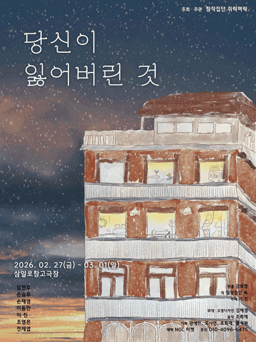 삼일로창고극장