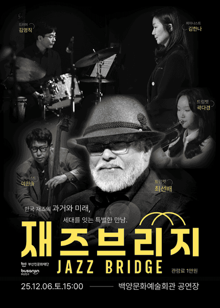 백양문화예술회관