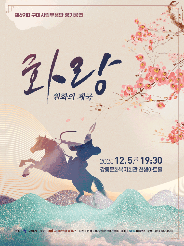 강동문화복지회관