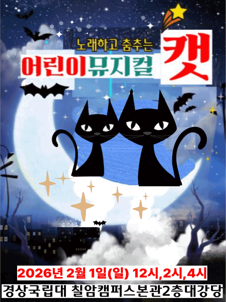 경상국립대학교 칠암캠퍼스