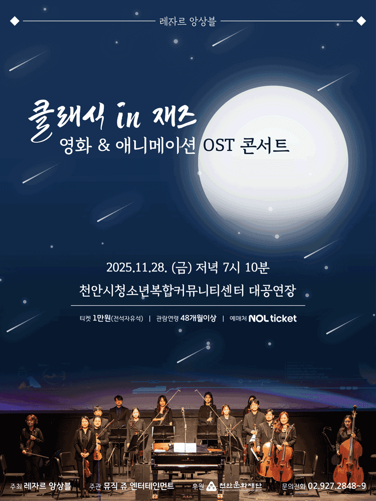 천안시청소년복합커뮤니티센터