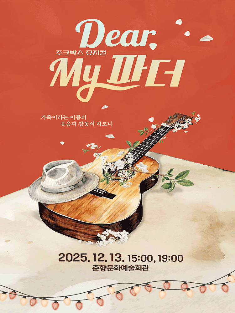 춘향문화예술회관