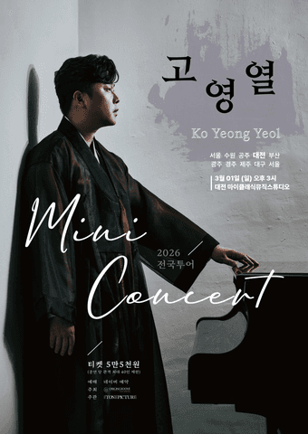 마이클래식 뮤직 스튜디오