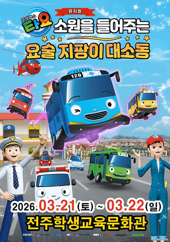 전북특별자치도교육청전주학생교육문화관 수영장