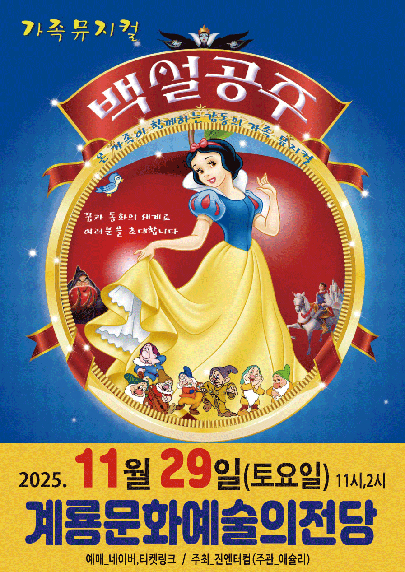 계룡문화예술의전당