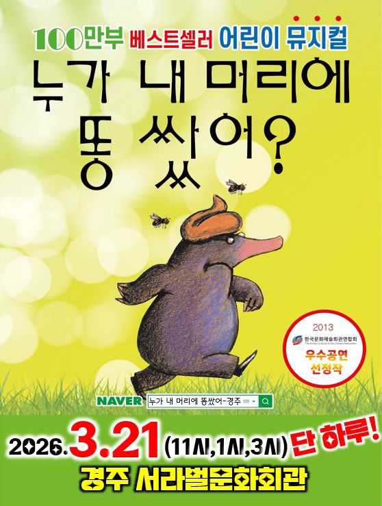 서라벌문화회관