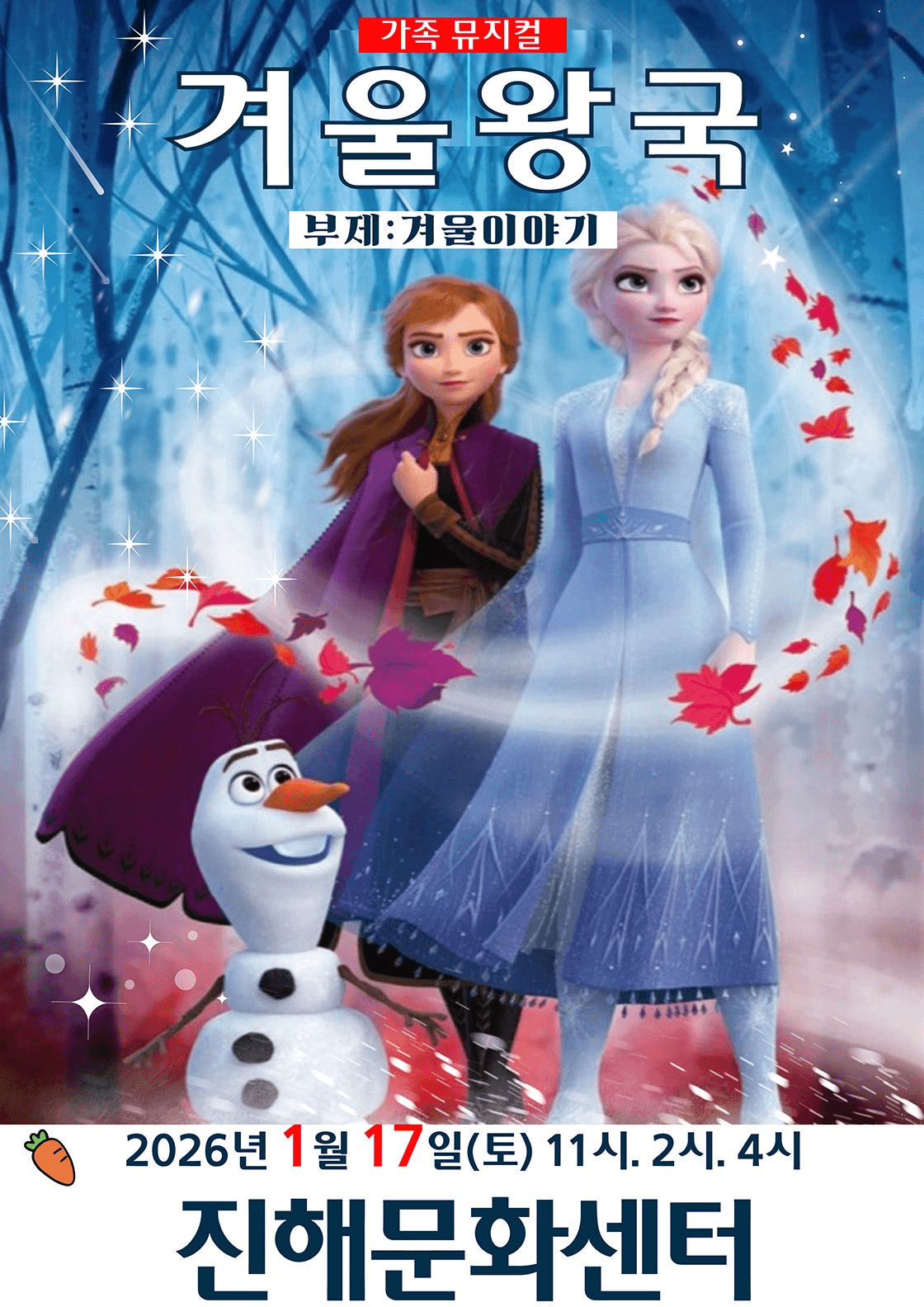 진해구민회관 공연장