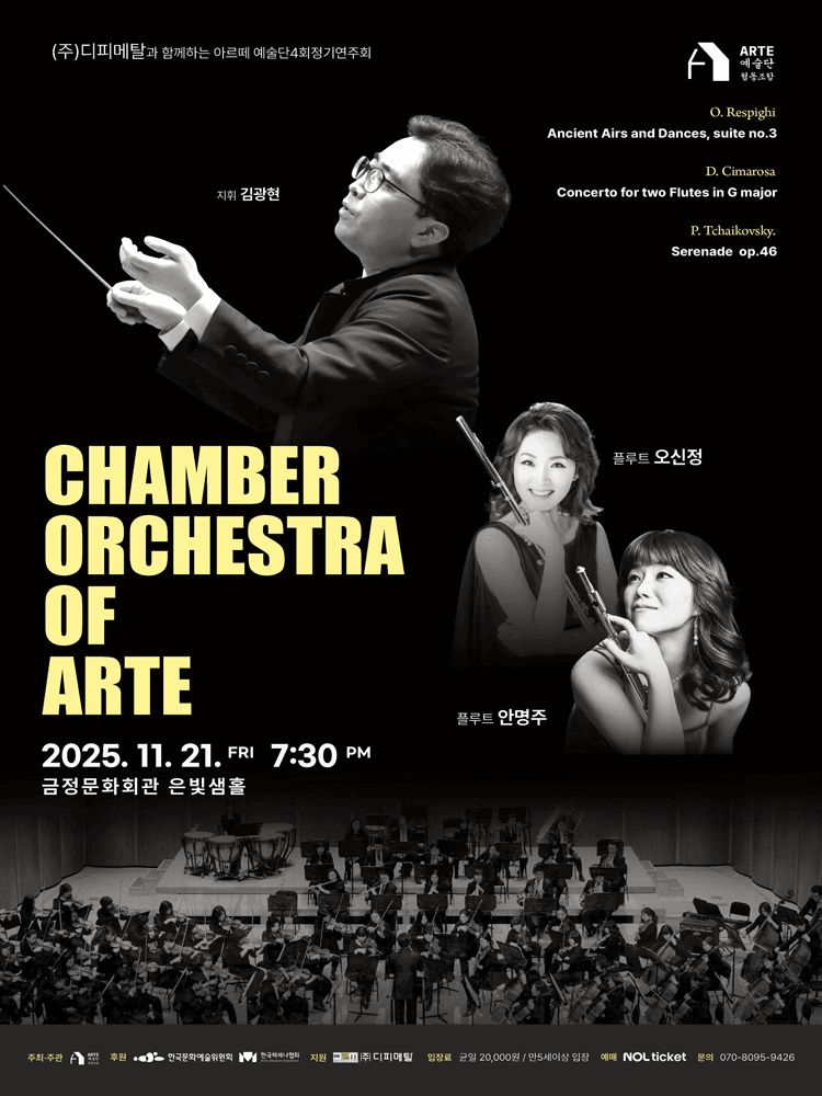 금정문화회관 대공연장