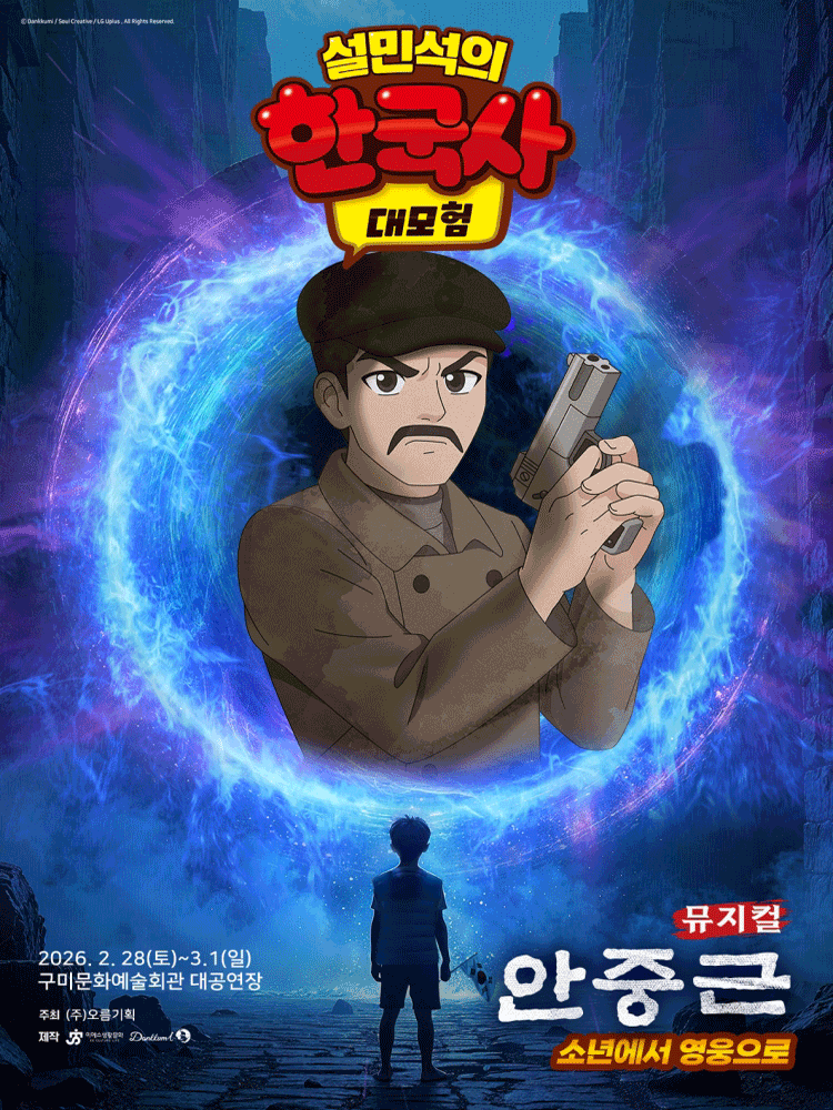 구미시문화예술회관