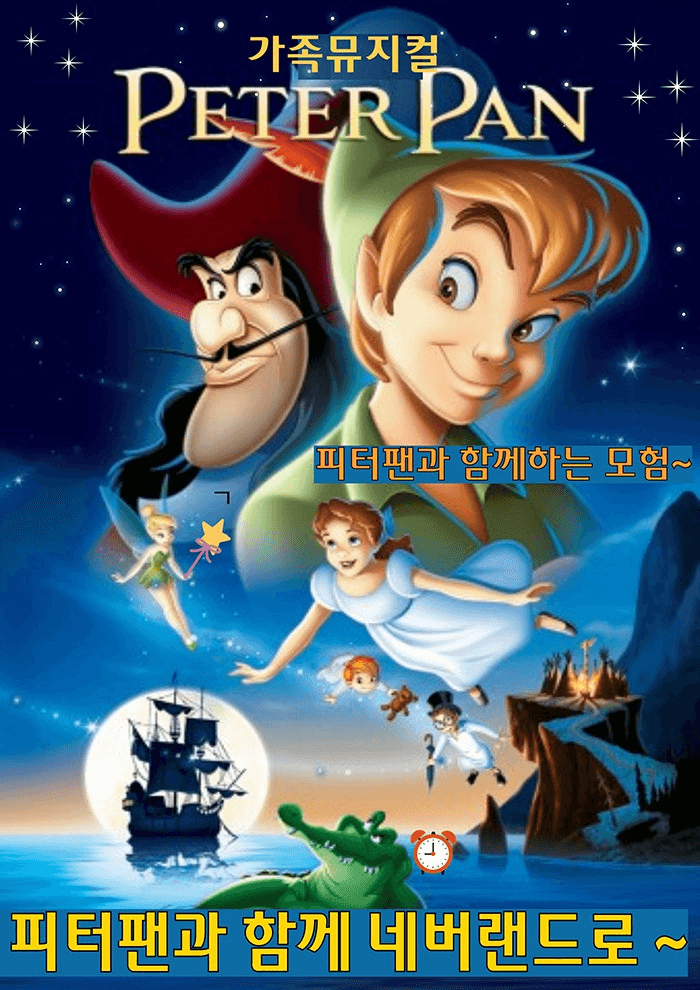 대구어린이세상 꾀꼬리극장