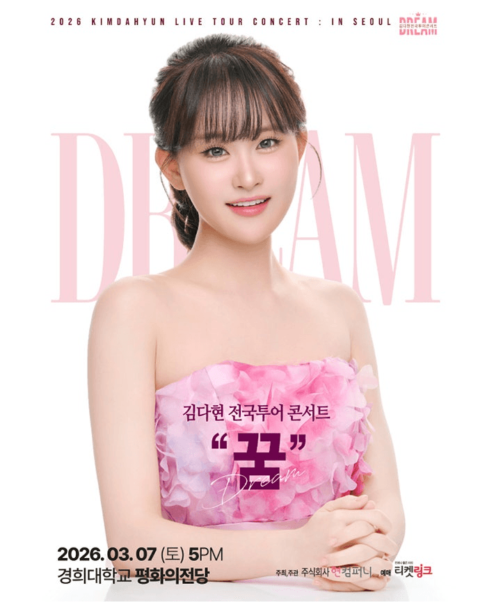 경희대학교 서울캠퍼스 평화의전당