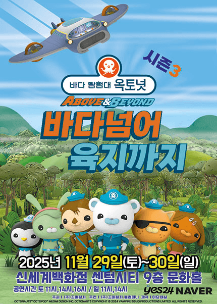 신세계문화홀 신세계백화점센텀시티점