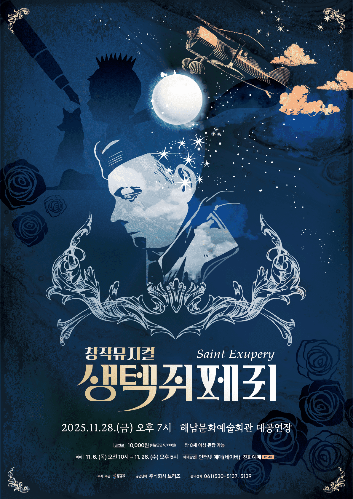 해남문화예술회관