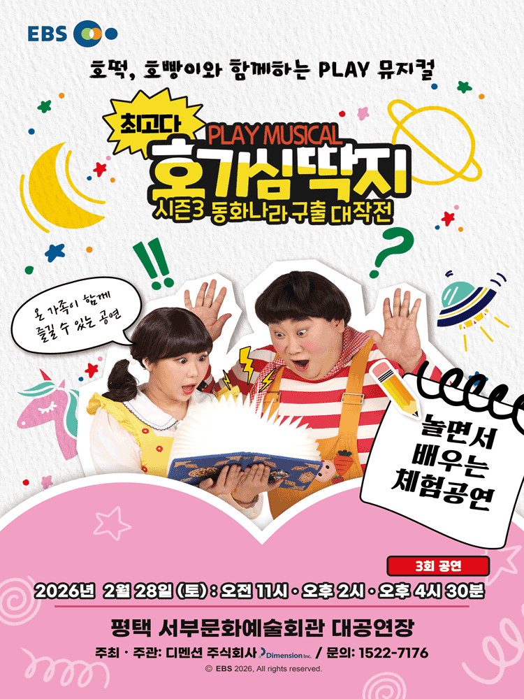 평택서부문화예술회관