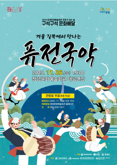 창녕문화예술회관