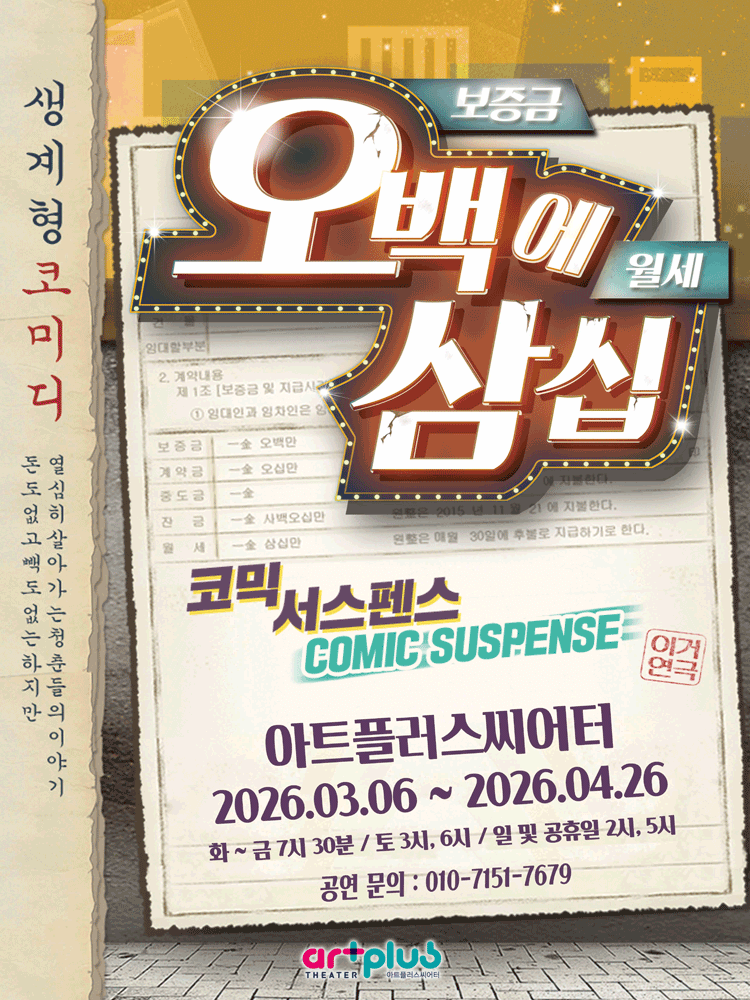 아트플러스씨어터