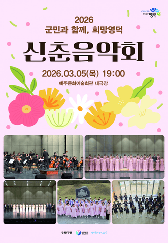 예주문화예술회관