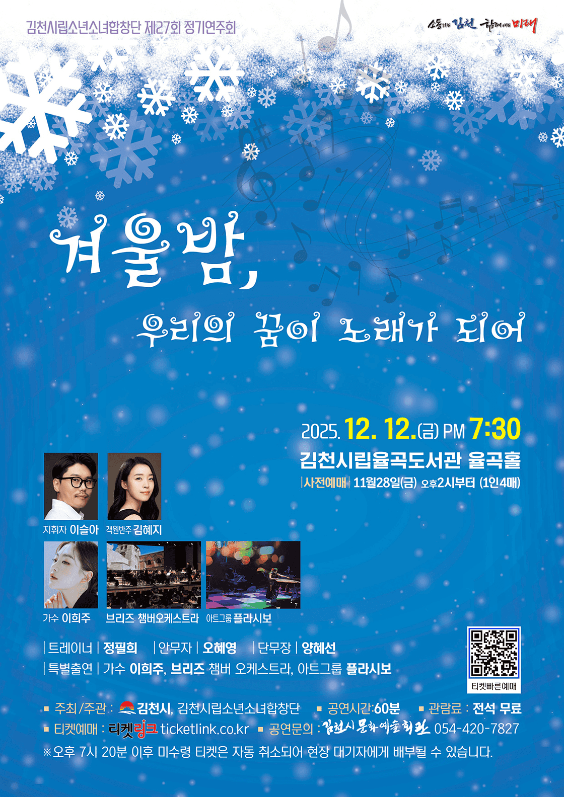 김천시립율곡도서관