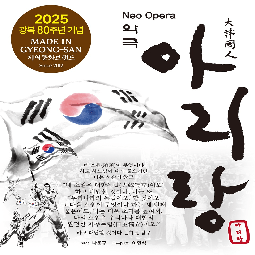 남도소리울림터